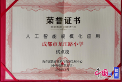 续深化人工智能课程的规模化使用